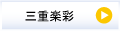 �O�d�y�ʃy�[�W