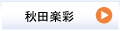 �H�c�y�ʃy�[�W