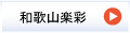 �a�̎R�y�ʃy�[�W
