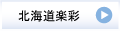 �k�C���y�ʃy�[�W