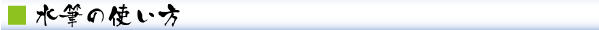 �^�C�g�����M�̎g����