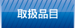 �戵�i��